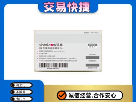 泉州金门县购物卡回收银泰购物卡.jpg