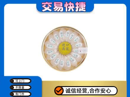 泉州金门县高价回收进口燕窝