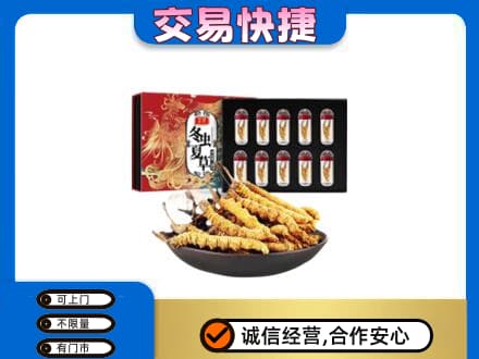 泉州金门县礼品回收冬虫夏草.jpg