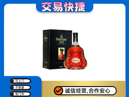 泉州金门县高价回收轩尼诗