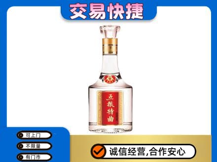 泉州金门县名酒回收五粮特曲.jpg