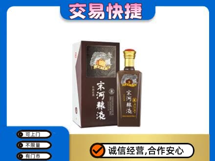 泉州金门县名酒回收宋河粮液.jpg