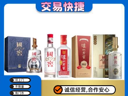 泉州金门县回收国窖酒