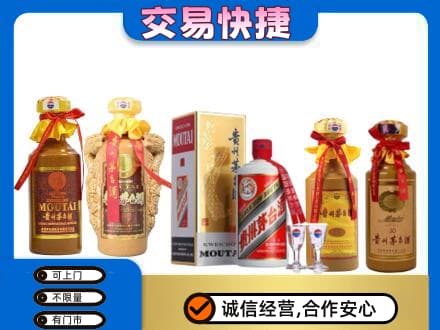 泉州金门县回收贵州茅台酒