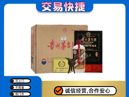 泉州金门县回收珍品茅台酒